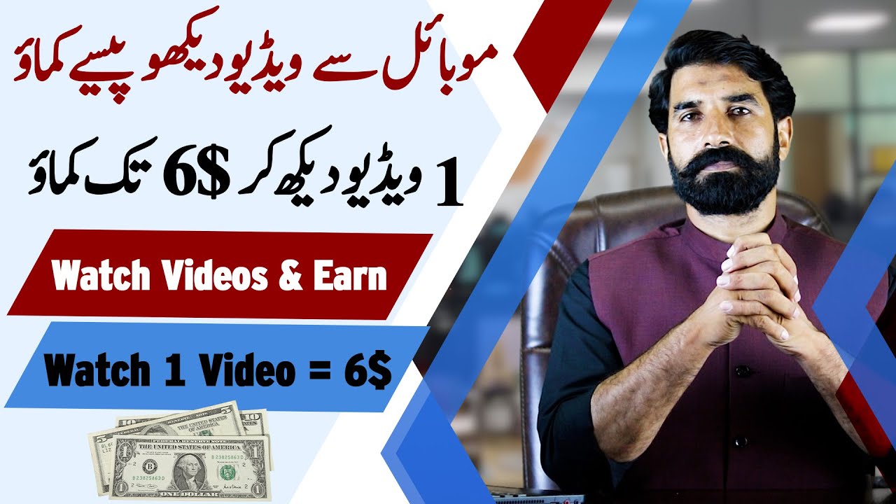 Watch Videos from Mobile & Earn Money Online | Earn From Home | Amberscript | Albarizon post thumbnail image