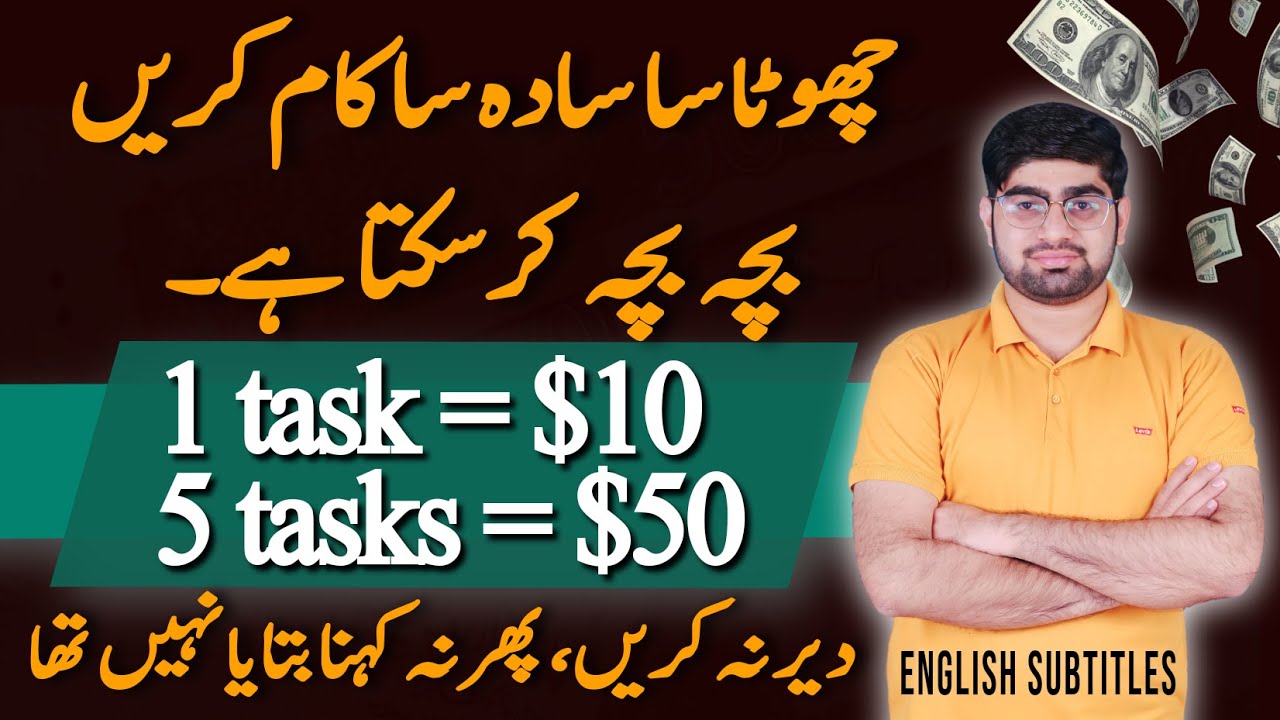 Earn 10 Dollars Easily | Online Earning Without Investment | Online Earning 2023 | Eng Sub | ZiaGeek post thumbnail image