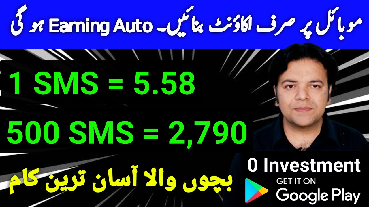 Online Earning Without Investment Via Receiving SMS | Earn Money Online with Anjum Iqbal post thumbnail image
