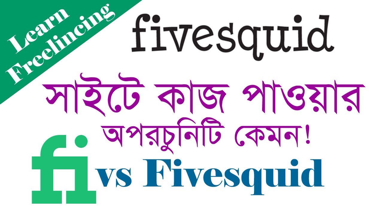 Fivesquid Bangla tutorial – fivesquid- best Fiverr alternative freelancing site Bangla tutorial post thumbnail image
