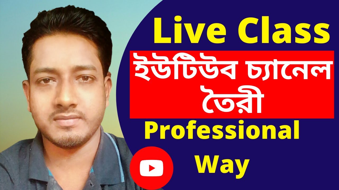 How to create a professional YouTube Channel Bangla tutorial 2021. Freelancing, Outsourcing post thumbnail image