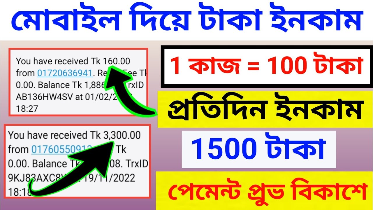 প্রতিমাসে ১০/১৫ হাজার টাকা ইনকাম করুন | Freelancing Bangla Tutorial 2023 | Earn Money From FreeCash post thumbnail image
