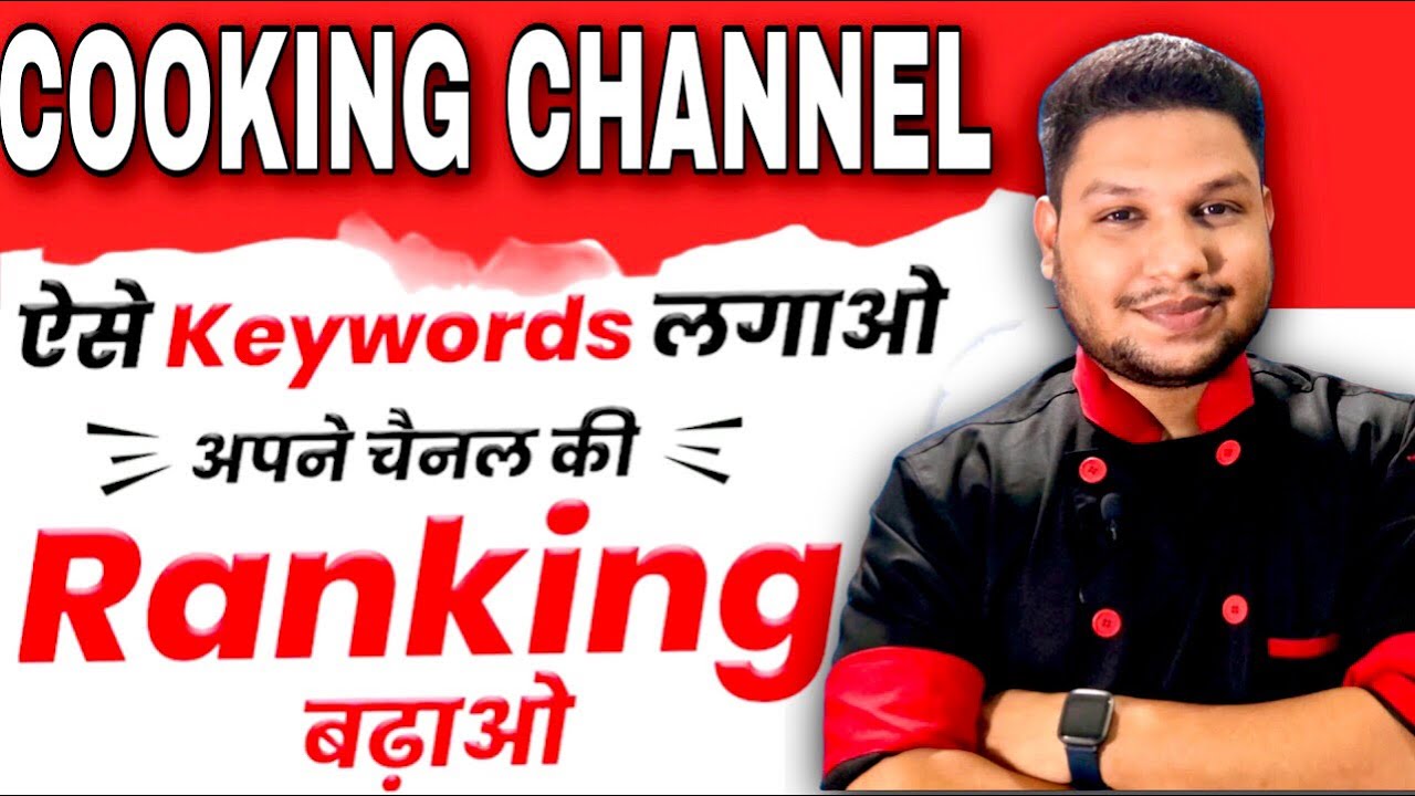 Important Cooking Channel Keywords For Youtube | Best Keywords For Cooking Channel on Youtube | post thumbnail image
