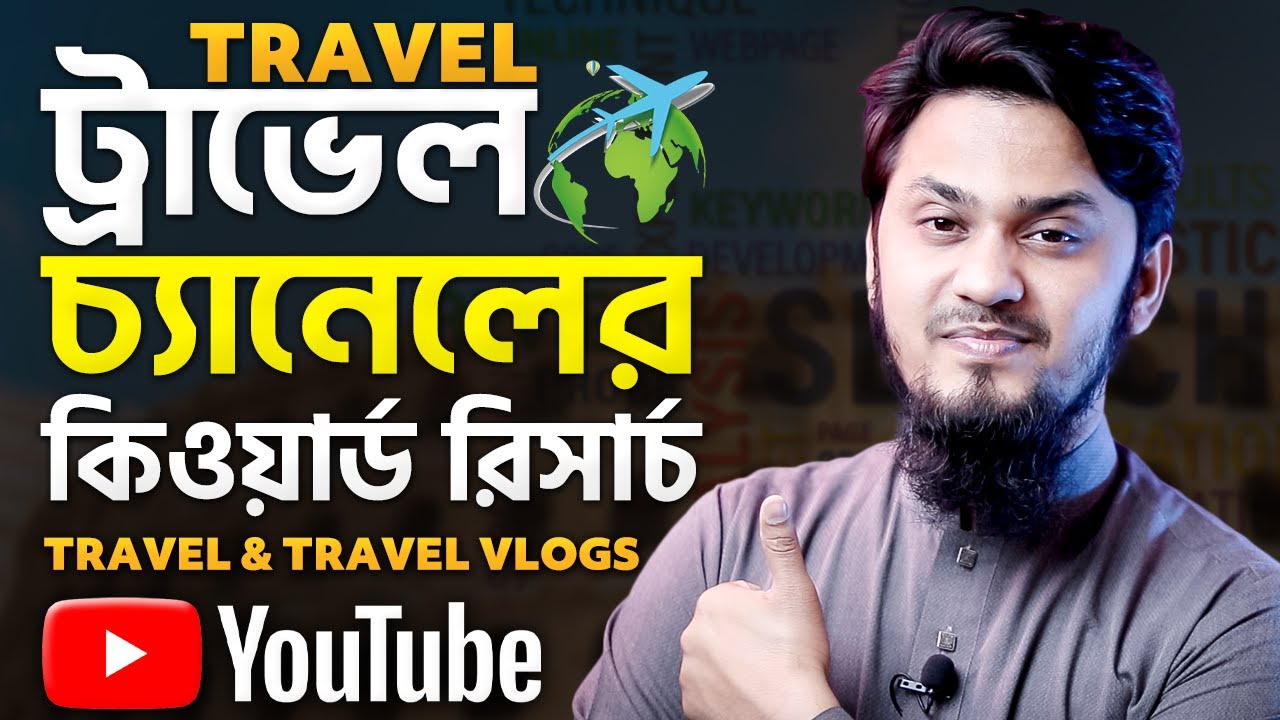 Uncovering The Secret Keywords of a Successful Travel /Travel Vlog Channel! post thumbnail image