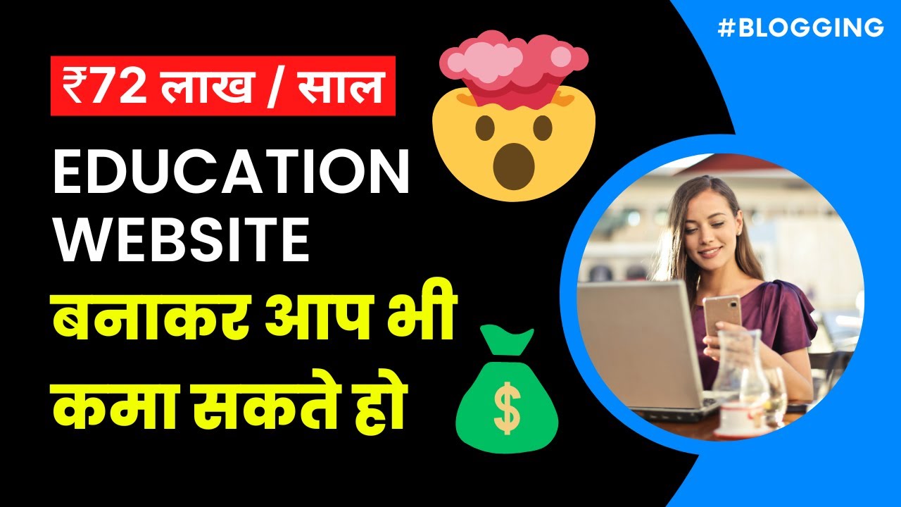 How To Create A Education Website & Make Money Online || FREE WordPress Course 🔥 post thumbnail image