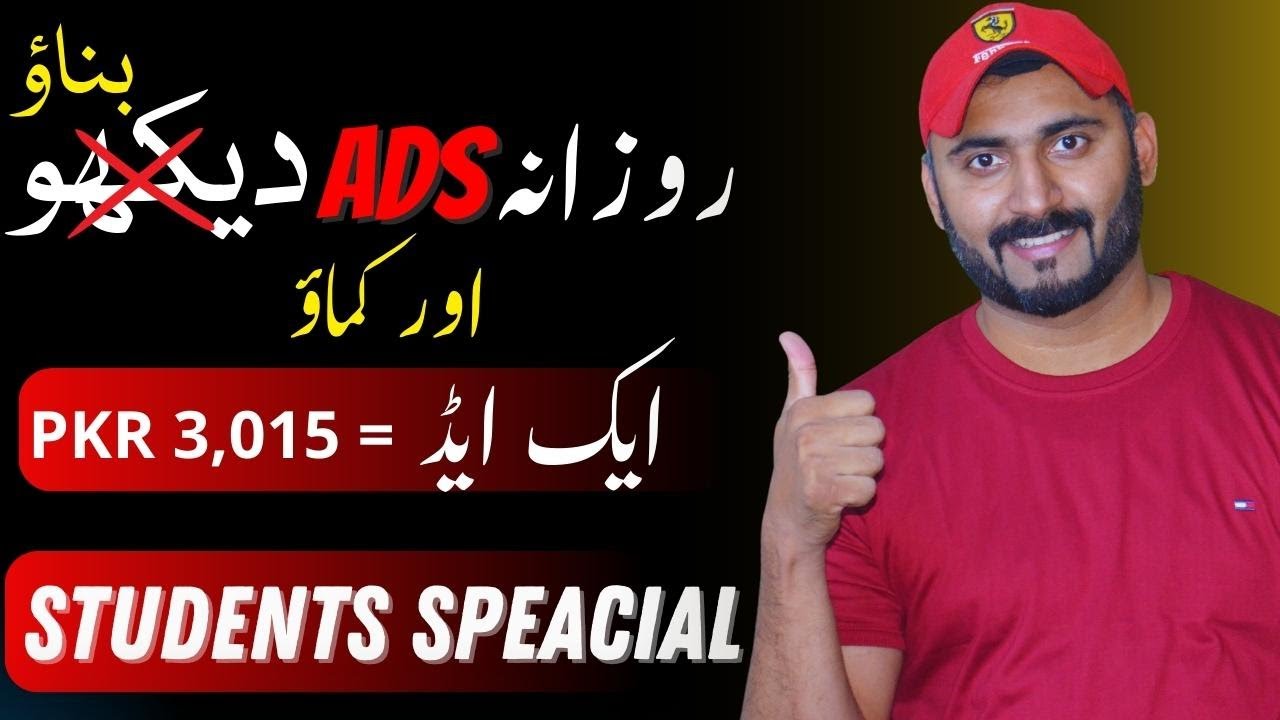 Online earning in Pakistan by ads specially for students | GIF Ads tutorial post thumbnail image