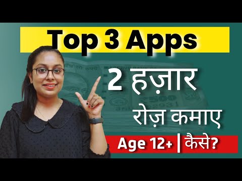 Top 3 Earning App | Earn ₹2000/- Daily Without Investment | Part Time Jobs From Home post thumbnail image