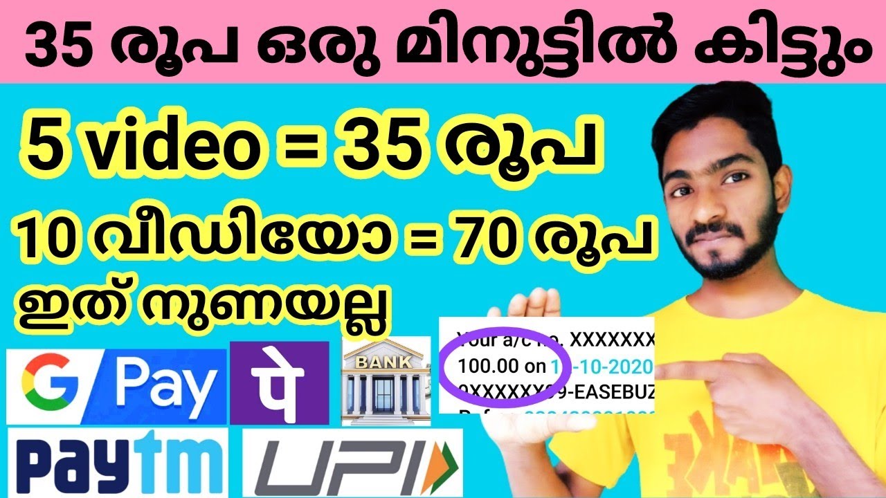 Watch Video Earn Money Malayalam | 2020 Watch Earn Money Website Malayalam | Watch Video Earn Money post thumbnail image