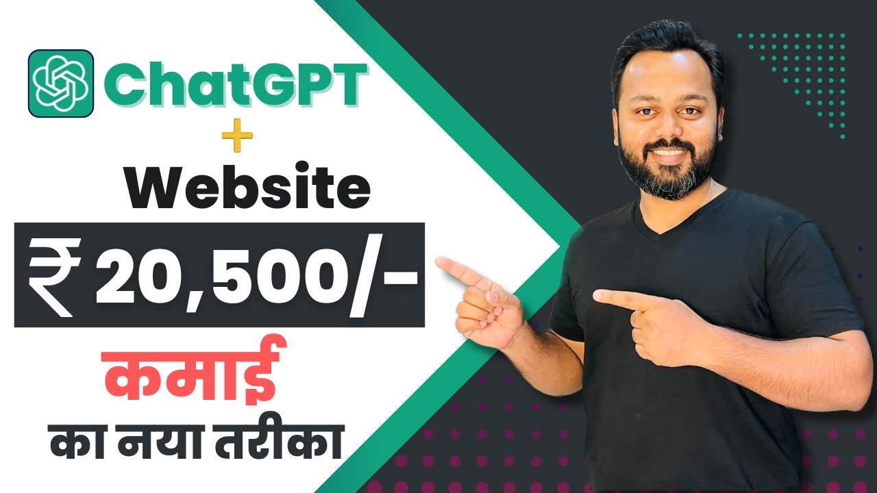 How to Make a Website with ChatGPT | Create a Website using ChatGPT | Using ChatGPT to Make a Site post thumbnail image