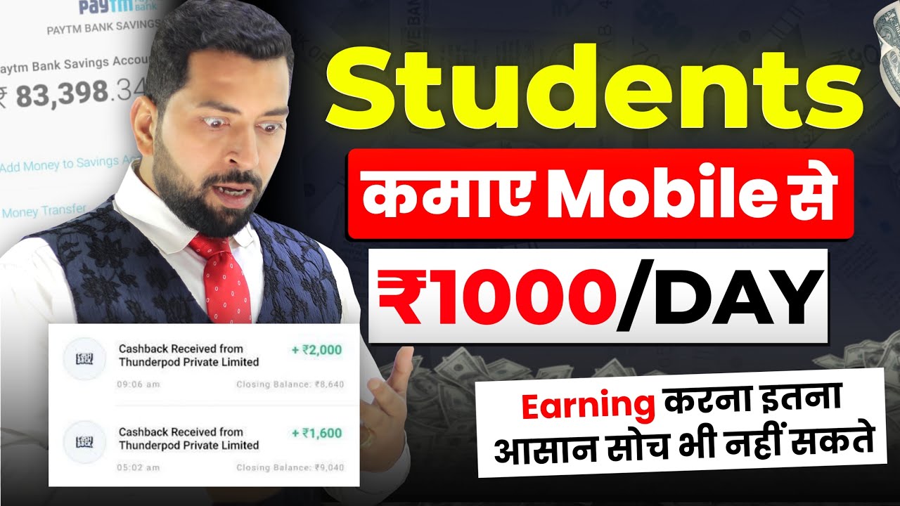 STUDENTS कमाए 1000₹ Daily | Best Earning Methods for Students | Make Money Online | Easy Earn Money✅ post thumbnail image