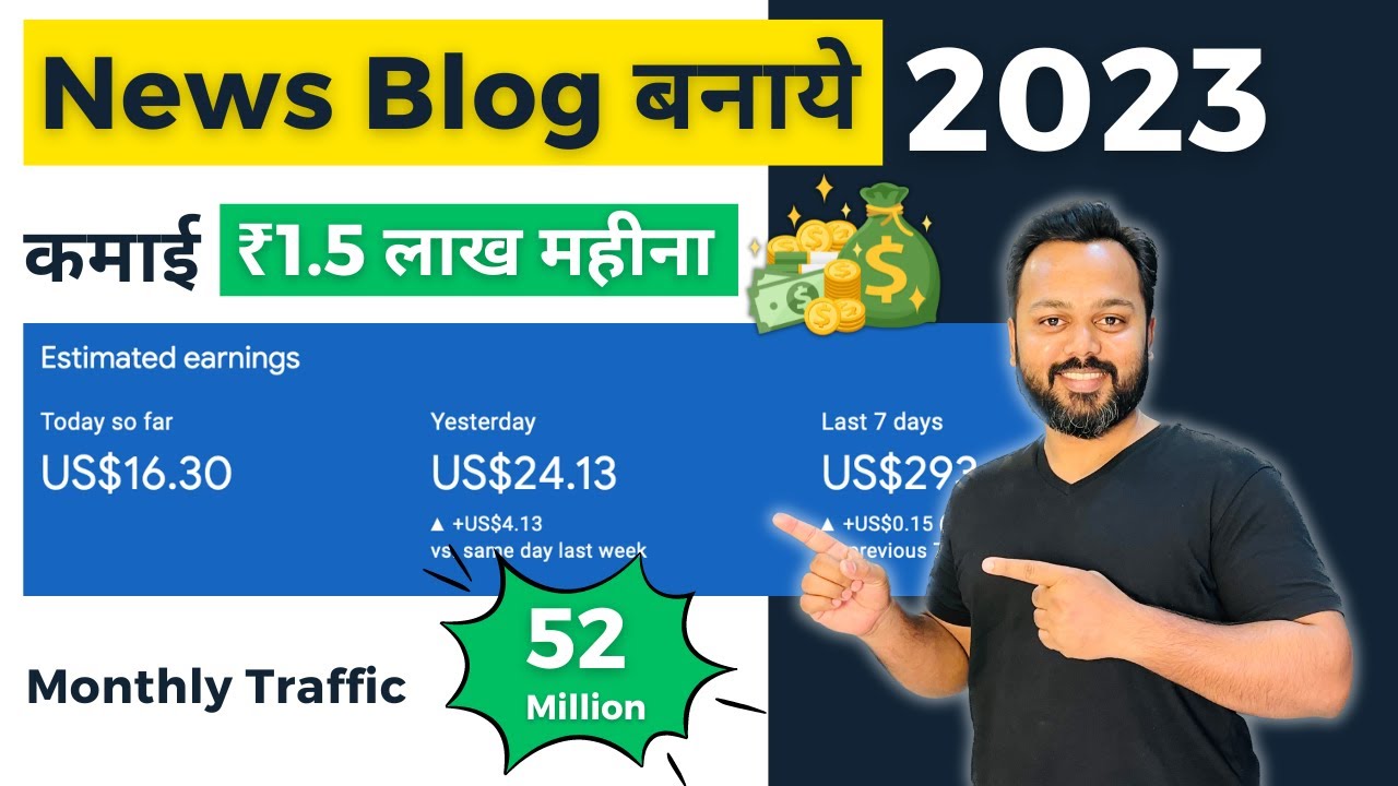 News Blog Kaise Banaye | ₹1.5 लाख महीना कैसे कमाएं | News Blog Tutorial 2023 post thumbnail image