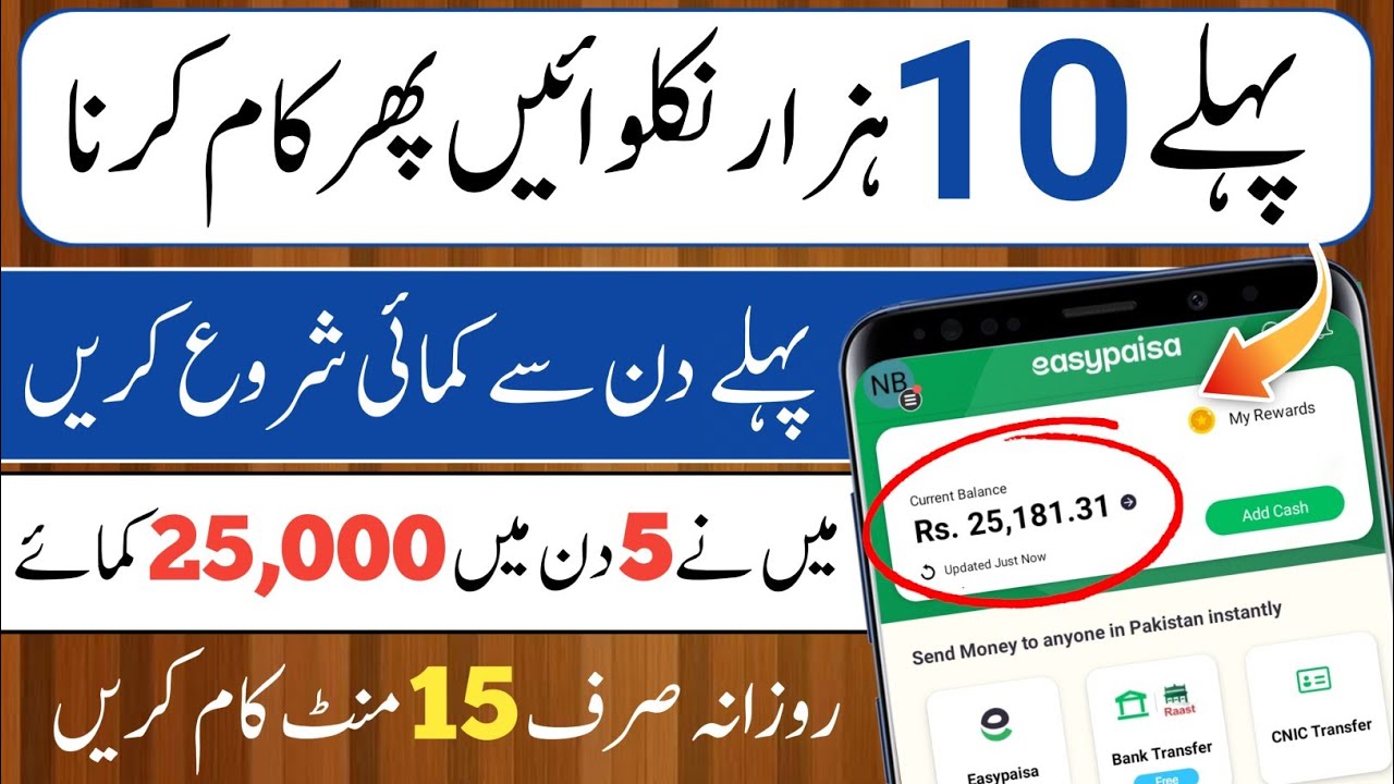 25000 PKR Live Payment Proof | Online Earning in Pakistan Without investment 2023 post thumbnail image