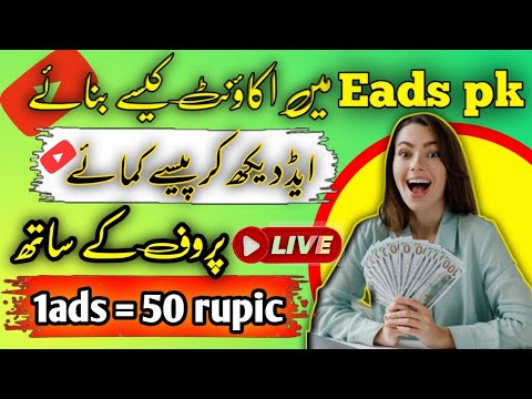 How to earn money online in Pakistan | Eads.pk website 2023 | online jobs at home post thumbnail image