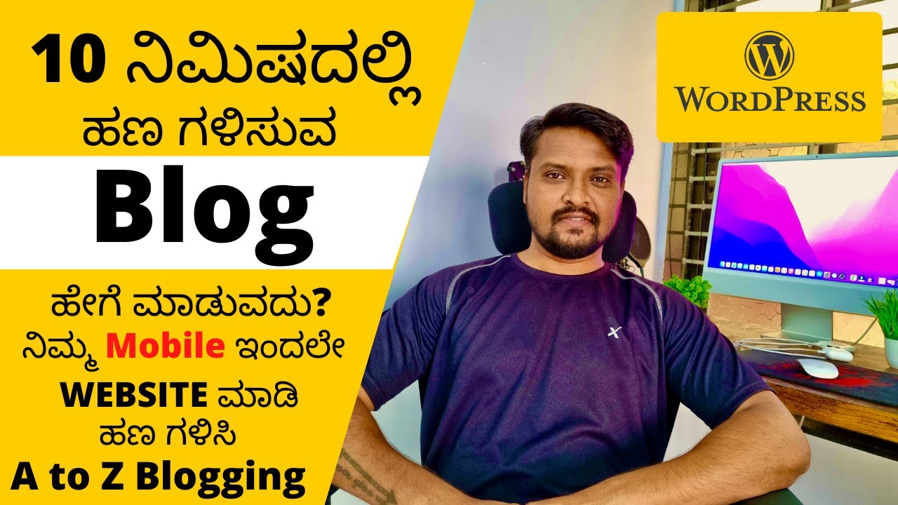 How to Start Money Making Blog in Kannada | Mobile ಇಂದಲೇ Website Create  ಮಾಡಿ ಹಣ ಗಳಿಸಿ | Blogging post thumbnail image