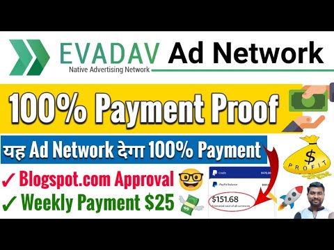 Payment Proof – Evadav Ad Network | Evadav Payment Proof | Evadav Minimum Payout – SmartHindi post thumbnail image