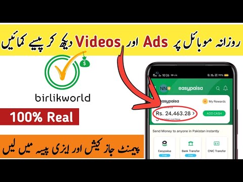 Birlik World Website Full Details || How To Make Money Online in Pakistan By Watching post thumbnail image