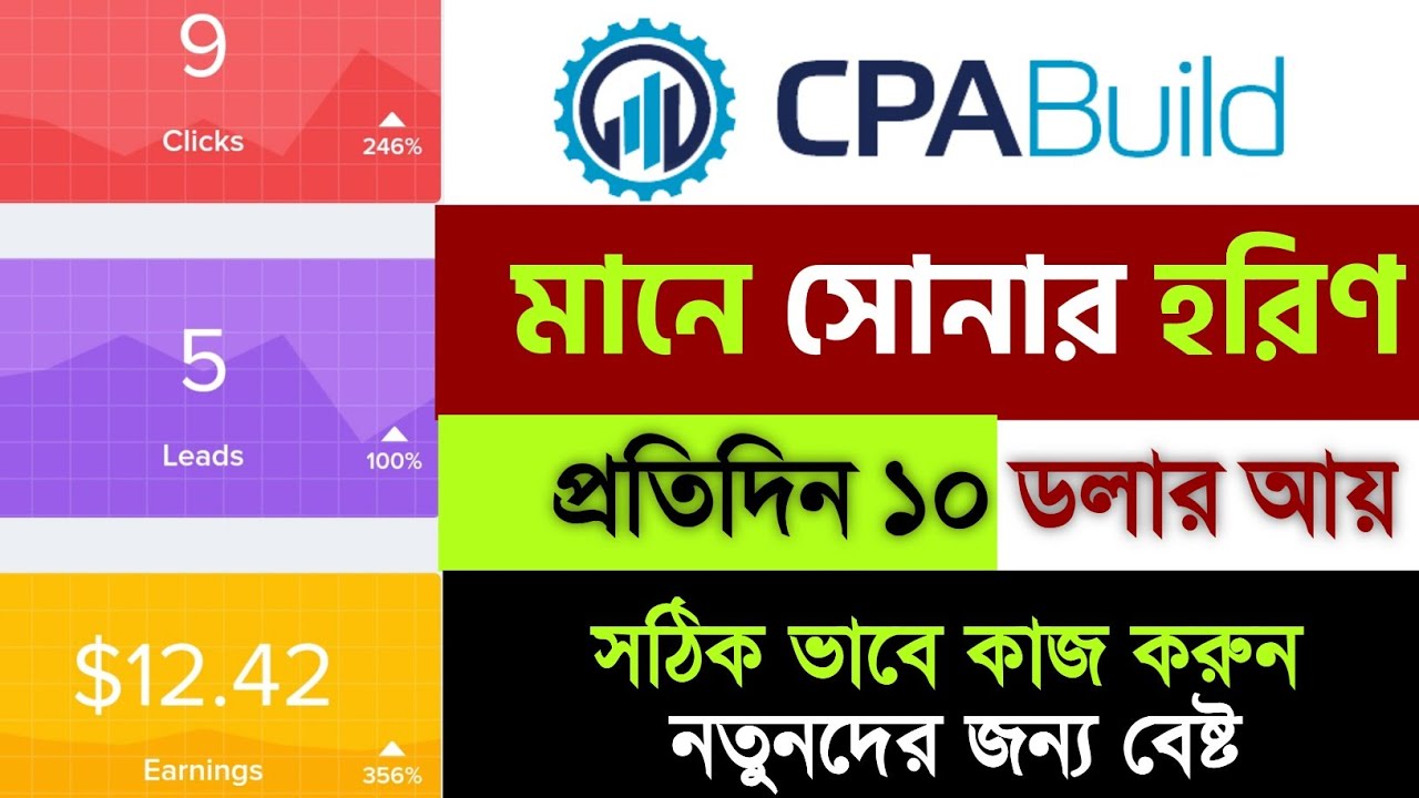 CPA Marketing Tutorial For Beginners|CPA Marketing Bangla 2023|How To Start CPA Marketing | CPA post thumbnail image