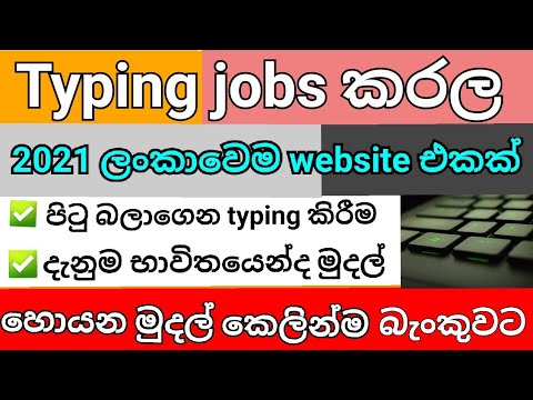 How to make money online | How to typing jobs new SriLanka site make online money online jobs earn post thumbnail image