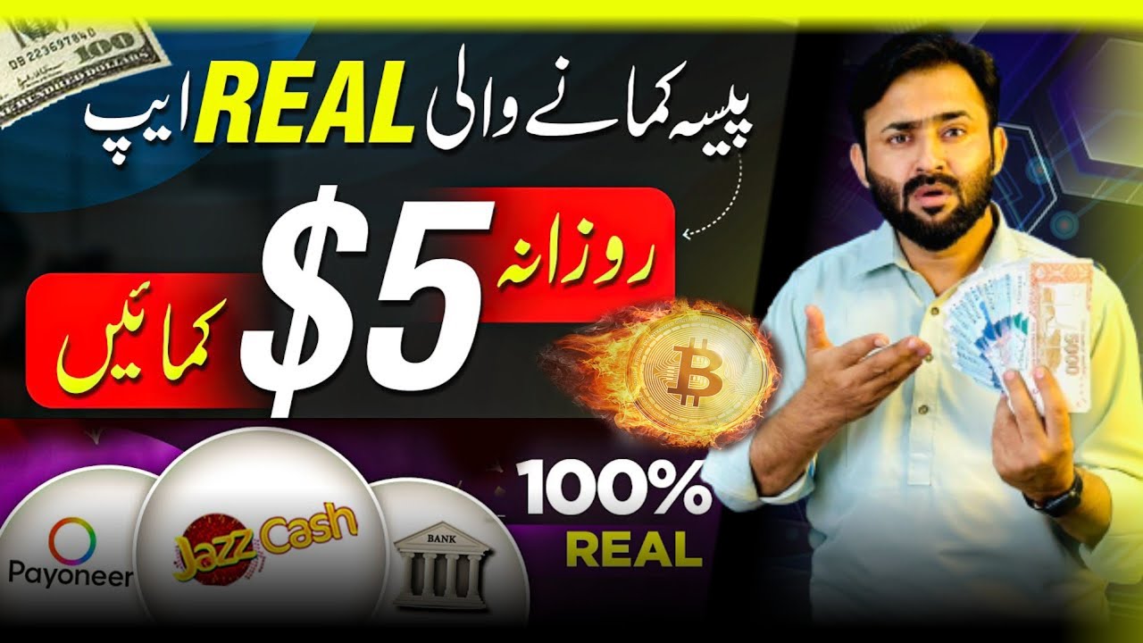 Online Earning In Pakistan | Sibtain Olakh | Trons Hash Real Or Fake | Real Earning App In Pakistan post thumbnail image