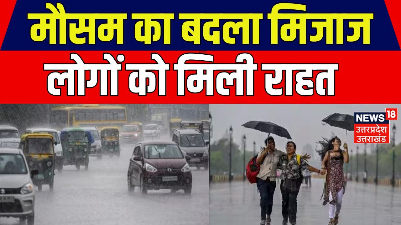 Rain In Delhi- NCR : Capital Of India में हो रही बारिश, G-20 की वजह से सड़को पर नहीं लग रही Traffic post thumbnail image