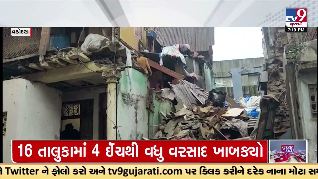 Three storeyed building collapses in Vadodara; two woman injured | TV9GujaratiNews post thumbnail image