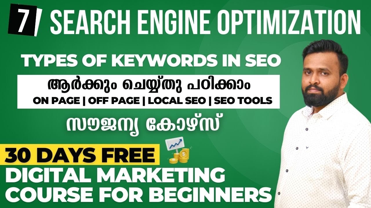SEO- യിൽ എന്താണ് Keywords | SEO Tutorial | Free Digital Marketing Course in Malayalam | Day 7 post thumbnail image