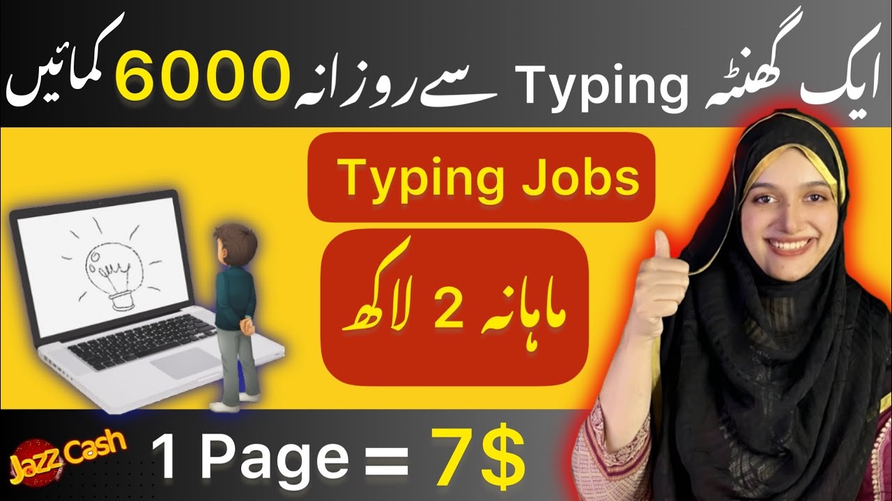 How to Earn Money Online By Typing Jobs – Online Typing Jobs tutorial in Urdu & Hindi post thumbnail image