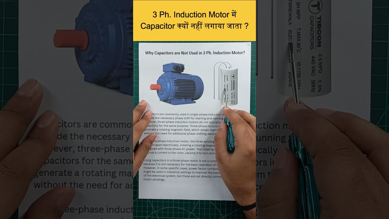 3 Ph. Induction Motor में Capacitor क्यों नहीं लगाया जाता ? #induction motor  #electrical post thumbnail image