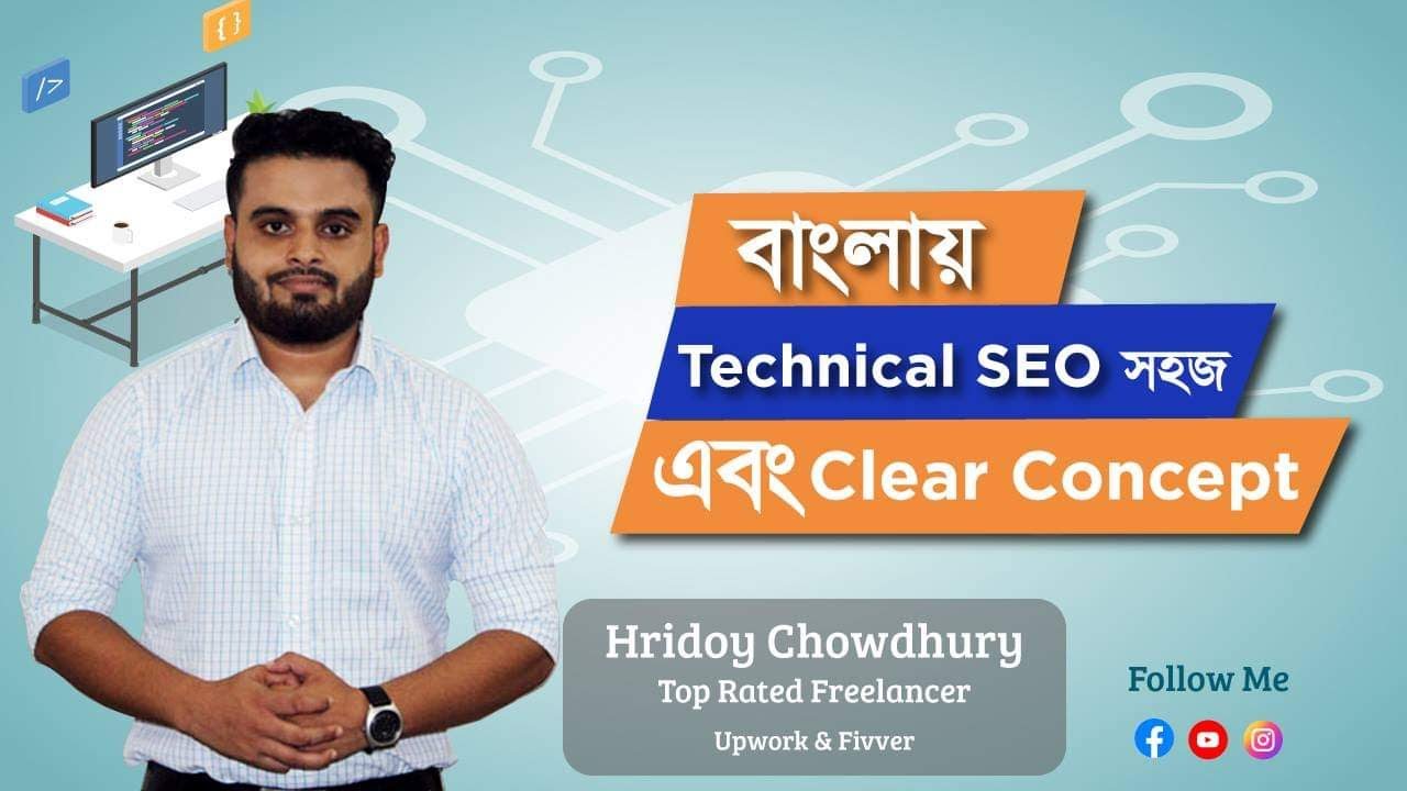 Technical SEO Bangla Tutorial | Step By Step SEO Full Course | Part 13 post thumbnail image