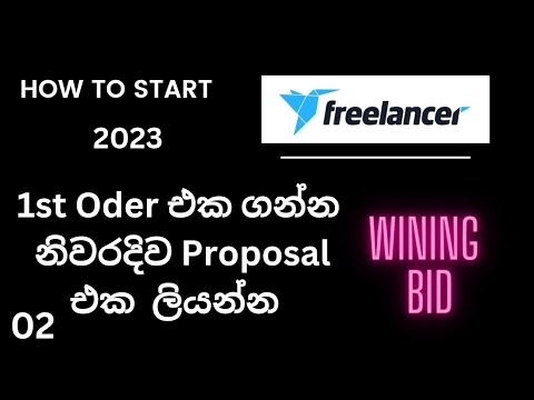 How to write winning bid proposal freelancer.com sinhala 2023/freelancing post thumbnail image