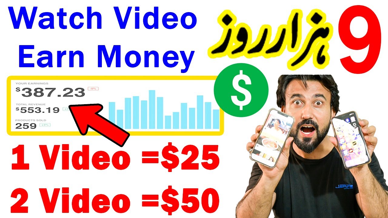 Only Watch YouTube Videos and Earn Money Online | Make Money Watching YouTube Videos post thumbnail image