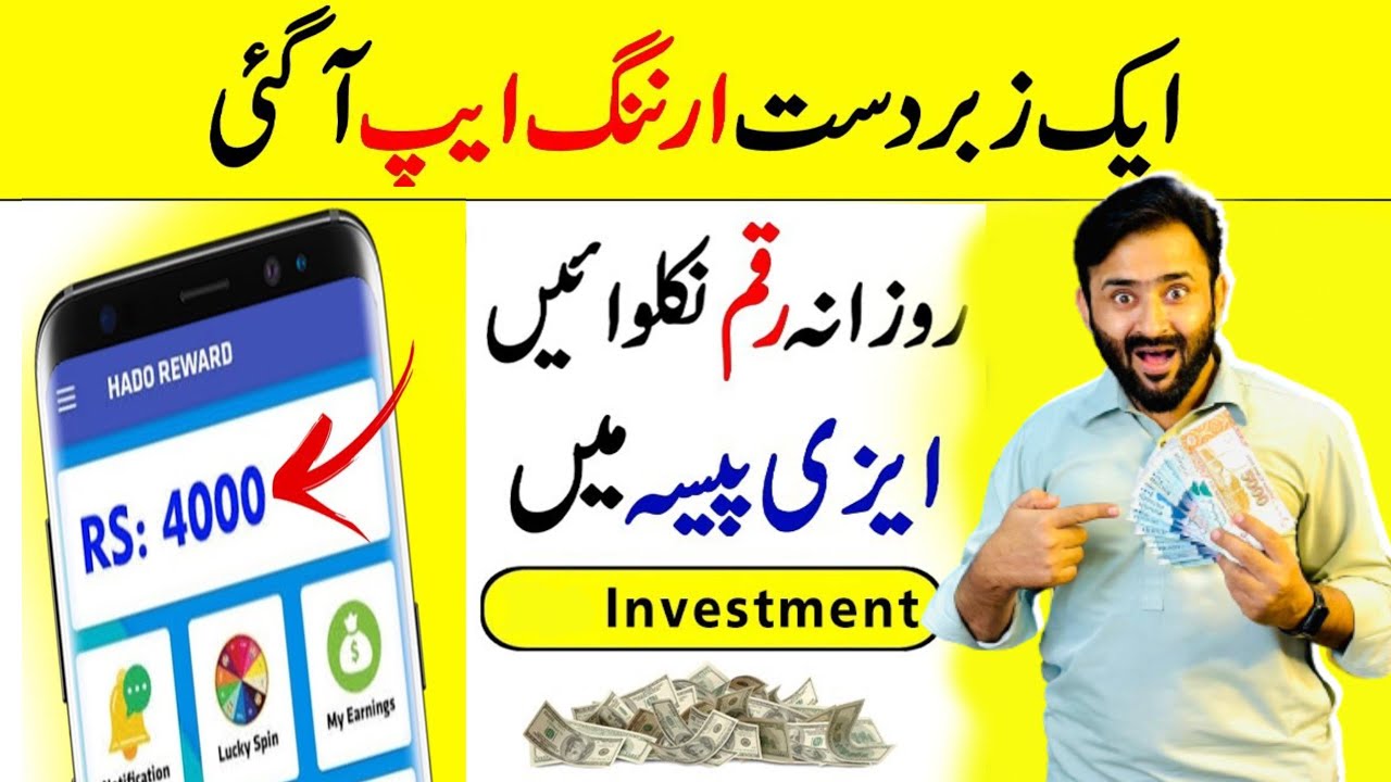 How to earn money online without investment | New earning app | Sibtain Olakh post thumbnail image