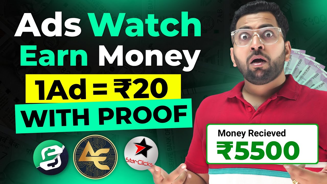 Free Ads Watch Earning Sites | Ads Watch & Earn Money Online | Mobile se Kaise Kamaye | Ads Watch post thumbnail image