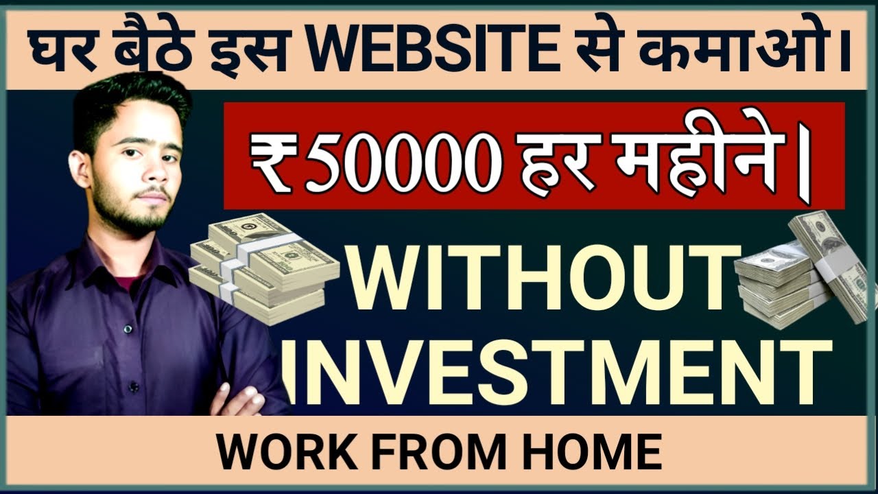 Earn money from website | make money from website | real earning website without investment. post thumbnail image