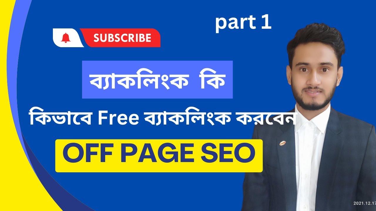 SEO Free Backlinks for website traffic | Off page SEO strategy Step by Step Bangla tutorial post thumbnail image