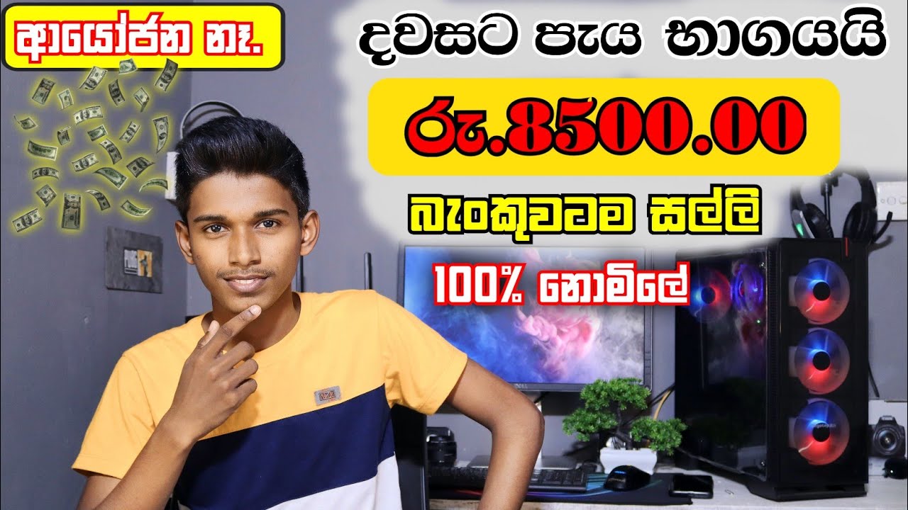 How to Earning E-Money For Sinhala.How to make money on Adobe Stock For Beginners (2023). post thumbnail image
