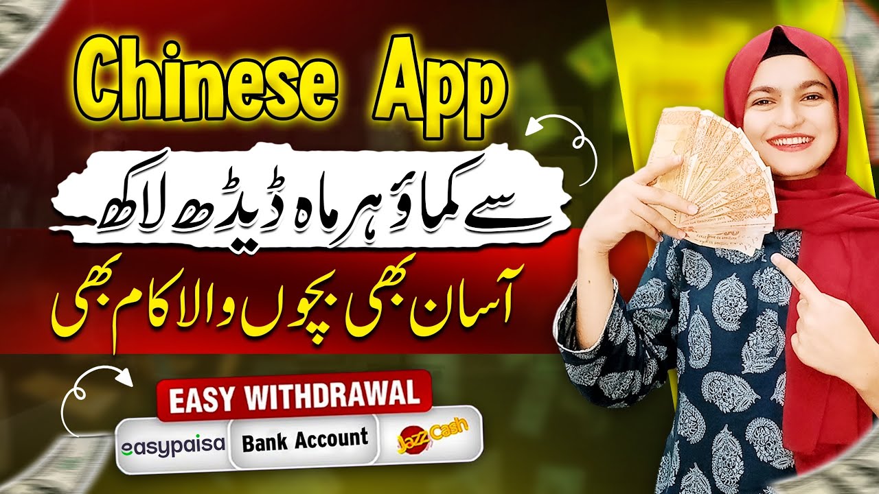 Chinese App sy kamao 150,000 monthly – Online Earning App | Without Investment Earn from Mobile post thumbnail image