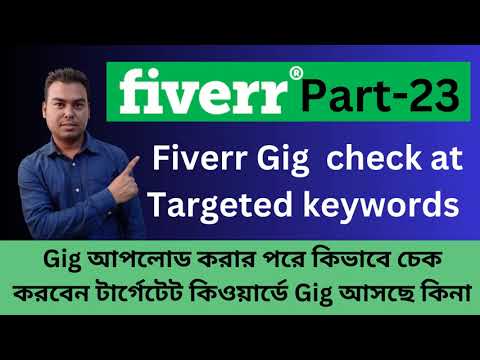 Fiverr tutorial course | check Fiverr gig targeted keyword | কিভাবে চেক করবেন Gig upload এর পর post thumbnail image