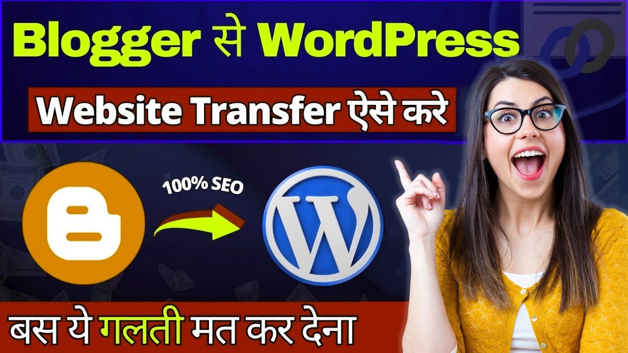 Blogger To WordPress Website Kaise Transfer Kare? || Step By Step Guide for Beginner in 2024 post thumbnail image