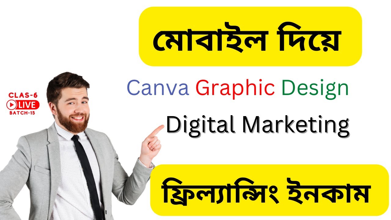 Batch-15| C-6| Canva Graphic Design | Digital Marketing Course | Mobile Freelancing post thumbnail image