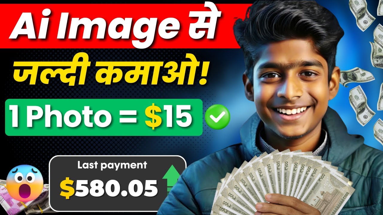 AI Image से $15 – $500 कमाओ! 💰| Earn Money With AI Photo Selling | 100% FREE With Zero Investment! post thumbnail image