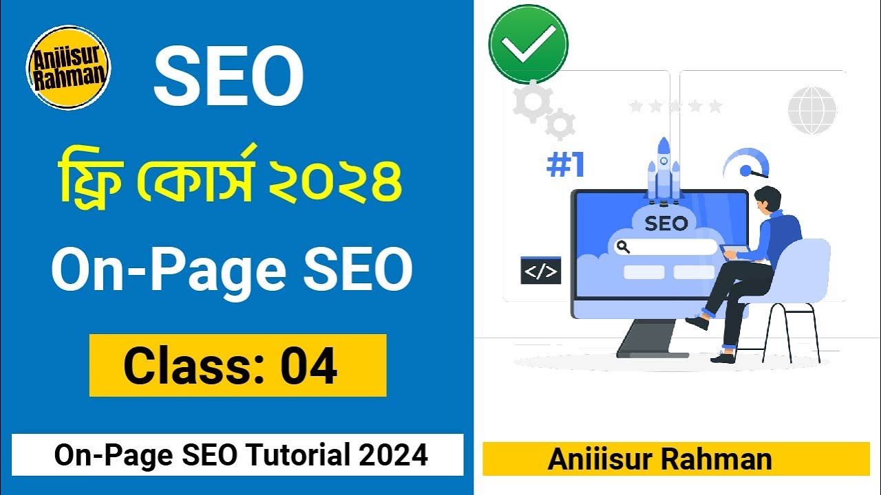 On-Page SEO Full Course Bangla 2024 | On-Page SEO Bangla Tutorial 2024 | Class 4 | Aniiisur Rahman post thumbnail image