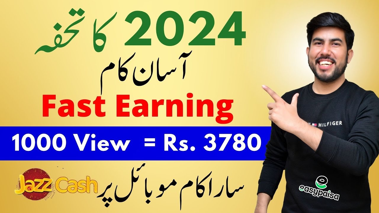 How to Earn Money Online 2024 🎉 Online Earning  Website | real earning app post thumbnail image