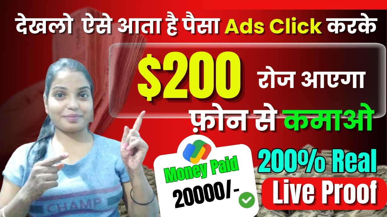 😍Online Earning By Clicking Ads Earn $200 Daily | Make Money Online | Adstrra #moneyonline 🤑 post thumbnail image