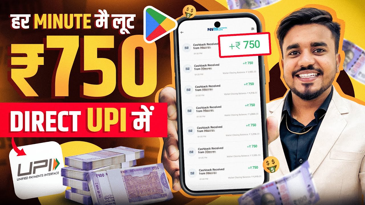 2024 BEST MONEY EARNING APP || Earn Daily ₹7,500 Real Cash Without Investment || BHIM UPI App post thumbnail image