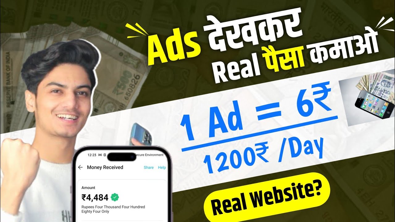 Ads dekhkar paise kaise kamaye | online paise kaise kamaye | earn money online |ads watch earn money post thumbnail image
